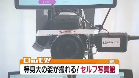 福島中央テレビでの紹介