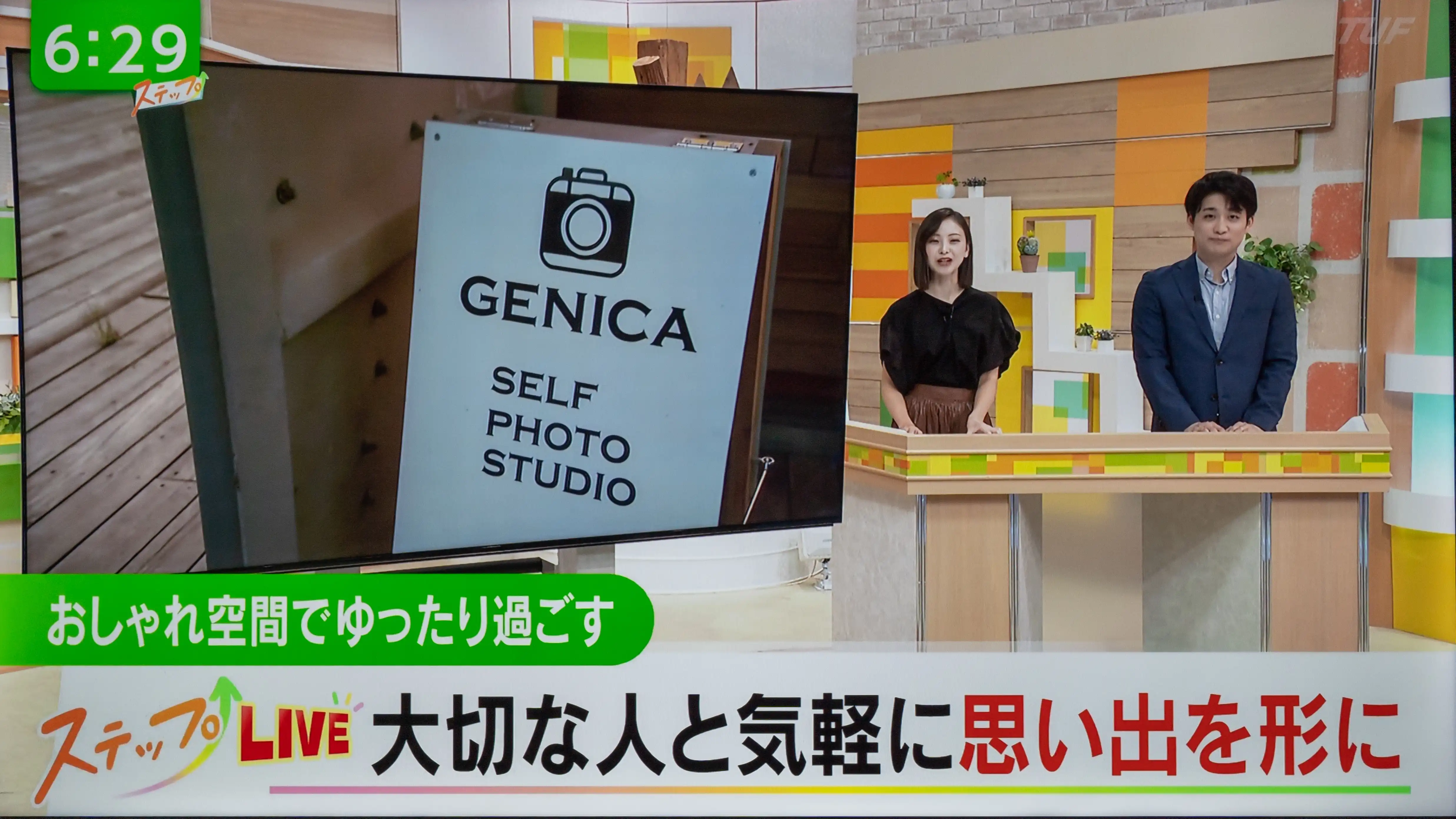 テレビユー福島での紹介