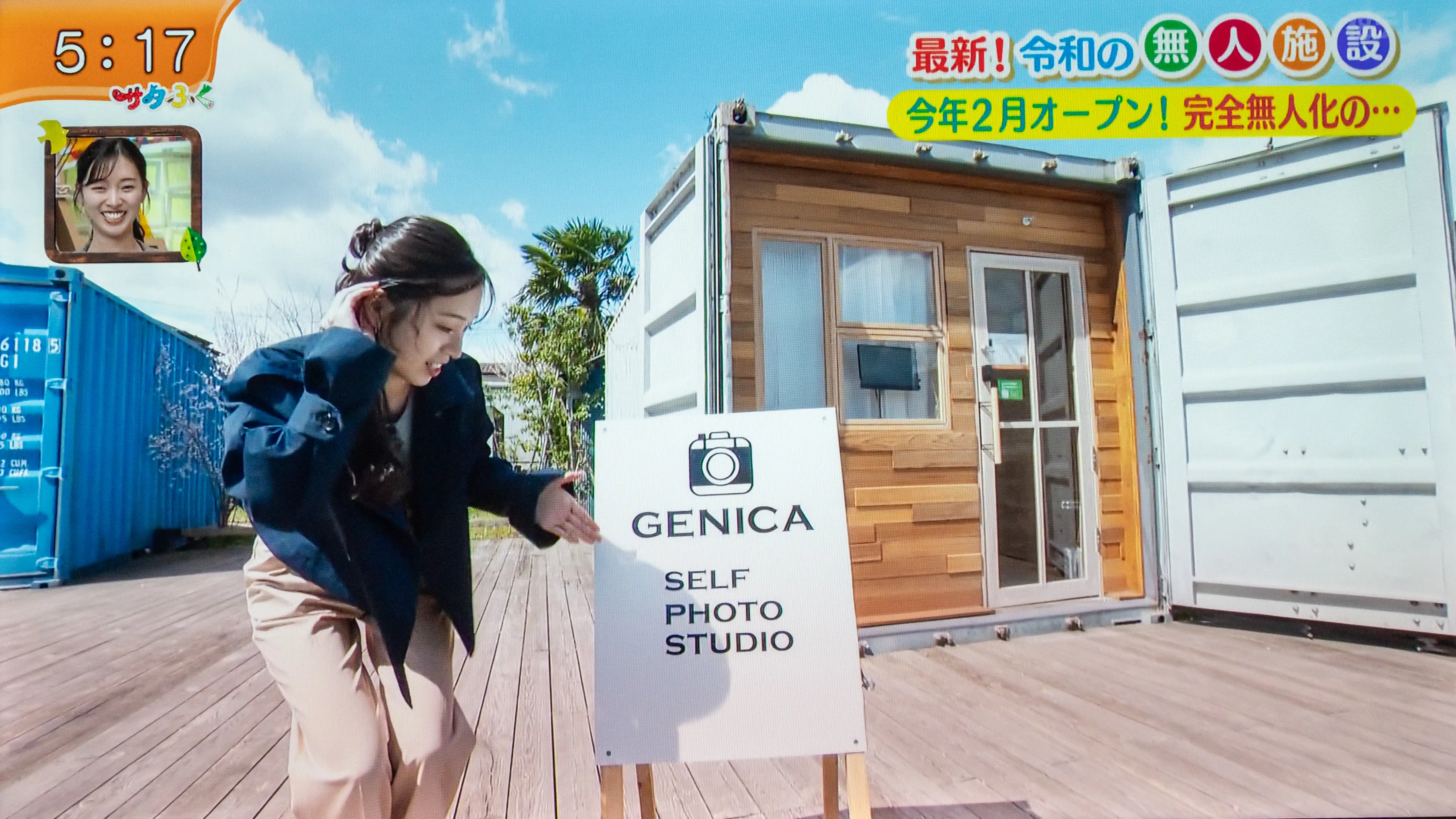 福島テレビでの紹介