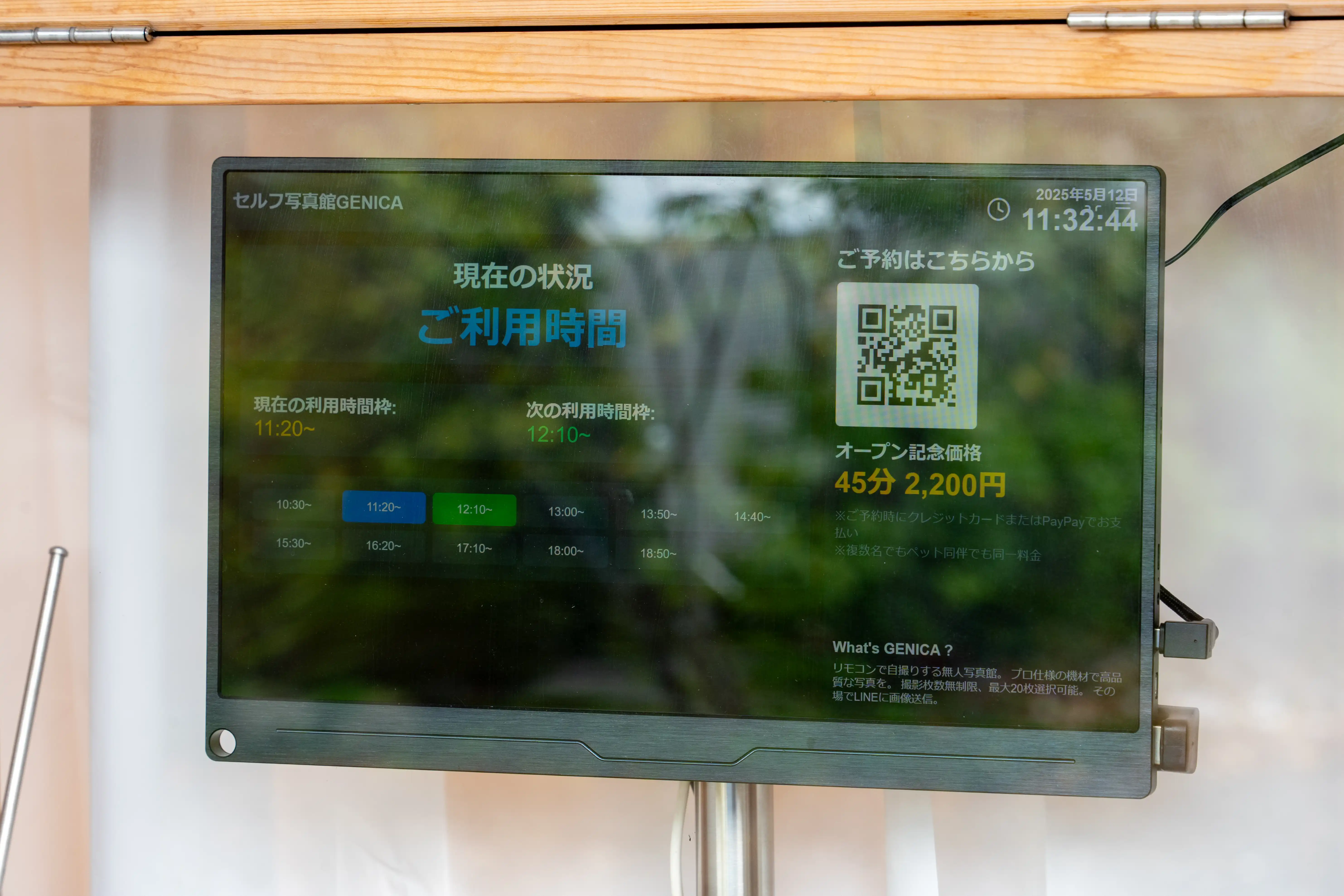 GENICAのIoTデジタルサイネージ - 予約状況と利用時間を表示