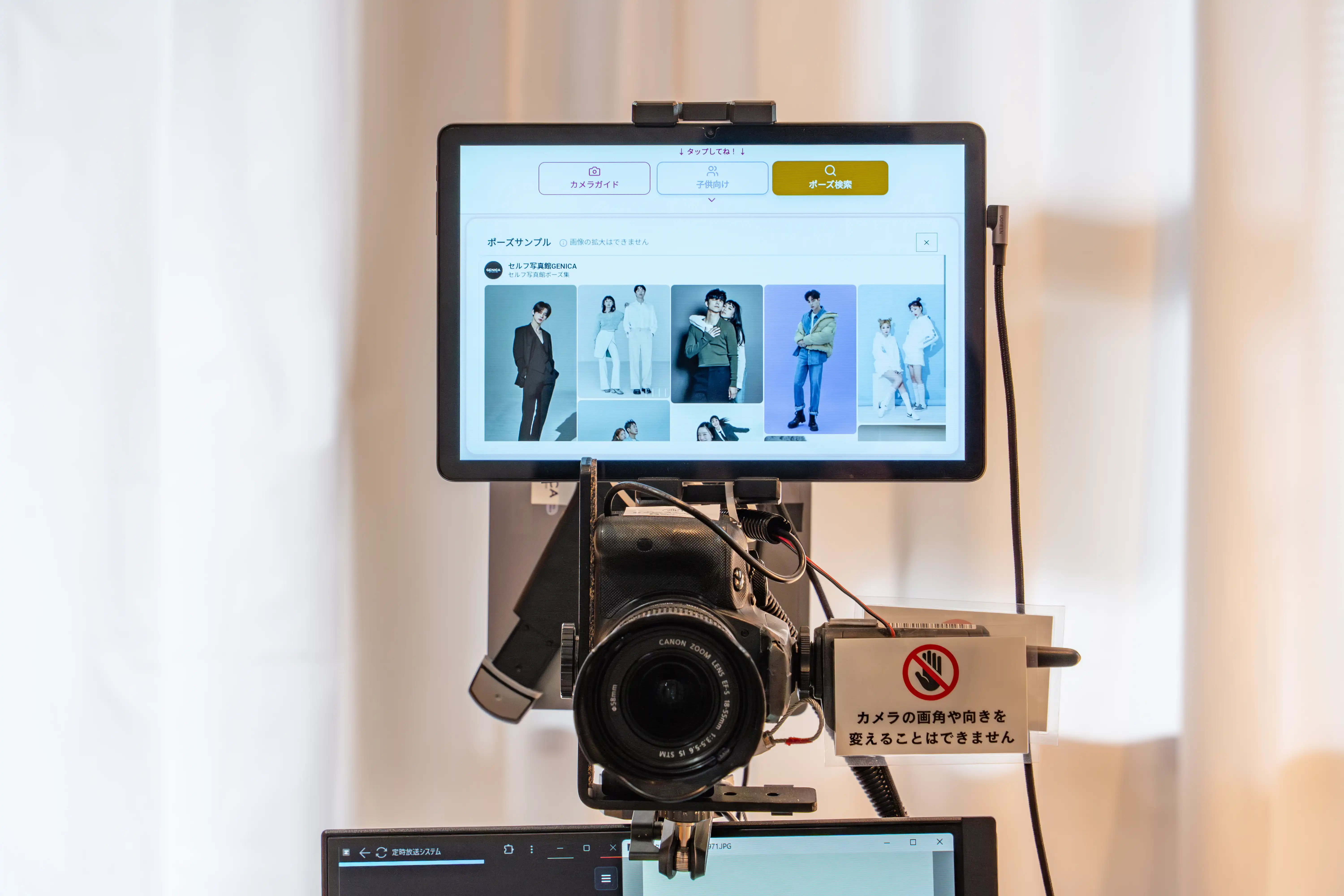 GENICAのポーズサンプル表示画面