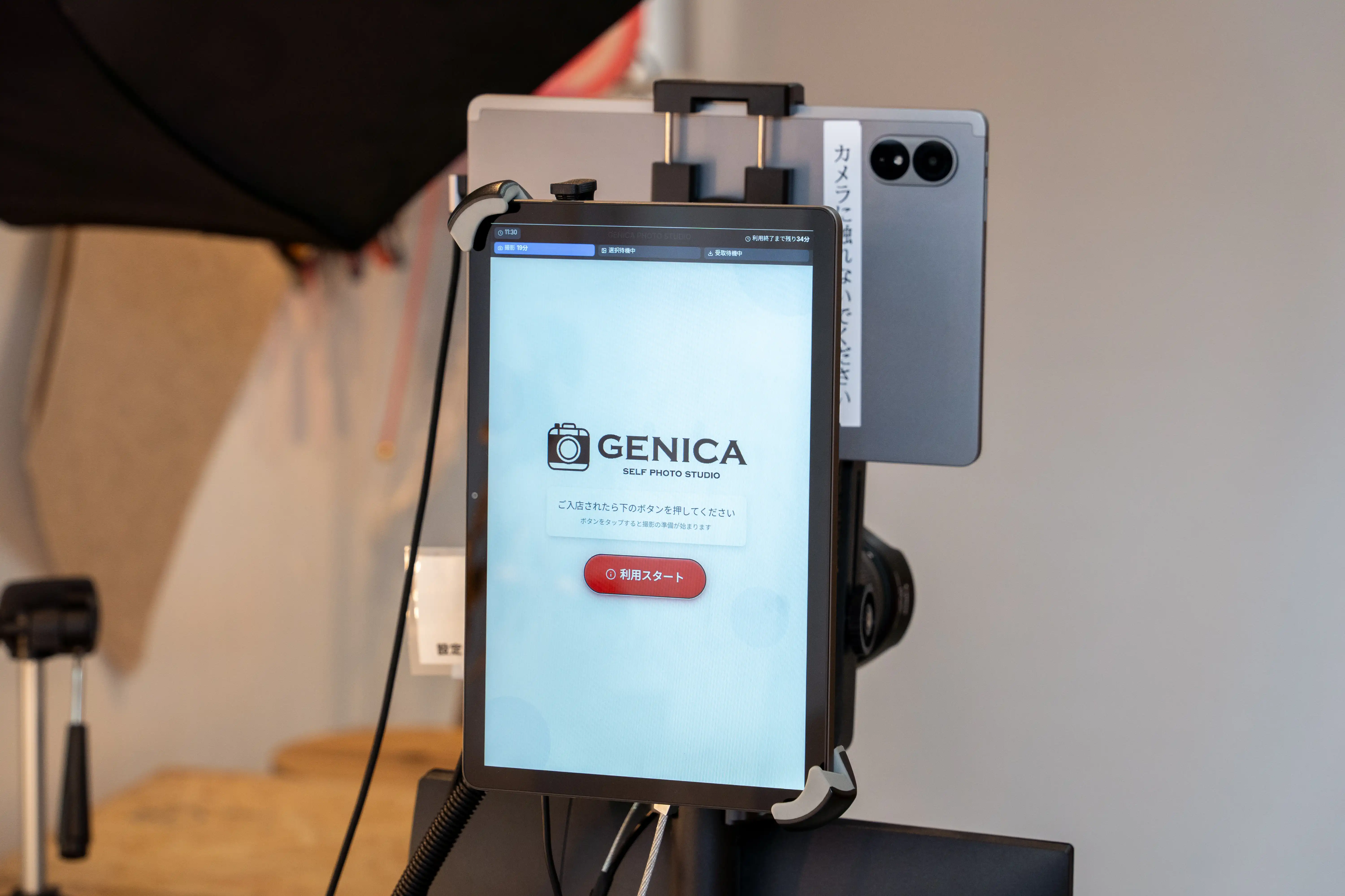 GENICAの利用スタート画面