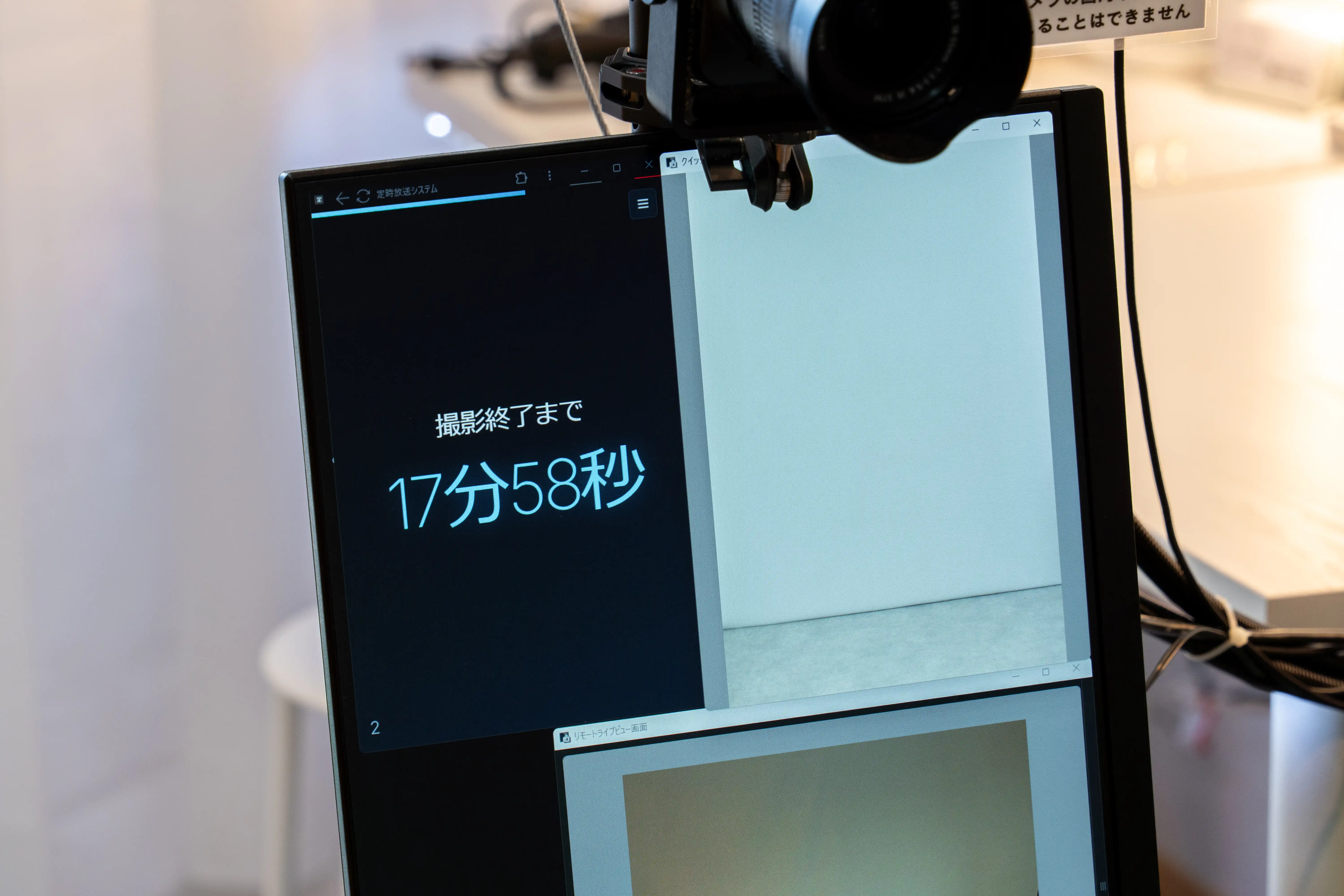 GENICAの撮影残り時間表示画面